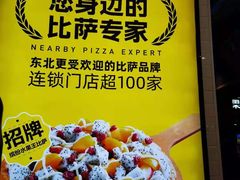 -City1+1城市比萨·意面(欧亚奥莱吉林街店)