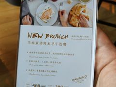 菜单-当米亚诺意大利餐厅(武汉光谷凯悦酒店)