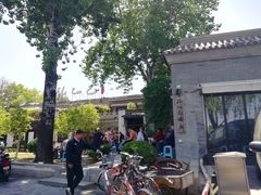 -孔乙己(后海店)