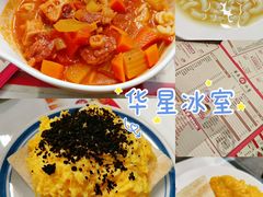 -華人 華星冰室(氹仔 店)