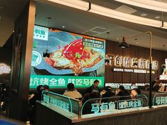 -马有鱼·馕坑烤全鱼(美美2店)