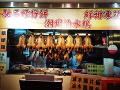 -德记潮州菜馆(卑路乍街)