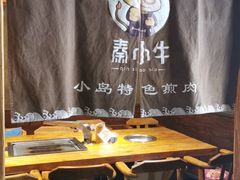 -秦小牛煎肉餐厅(河北大街总店)