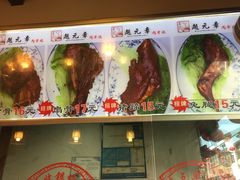 -赵元章肉骨烧(山塘街店)