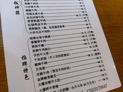 -国强牛肉(洋河总店)