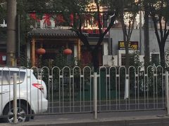 -不老溪贵州菜(广安门总店)