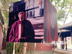 -钱王祠