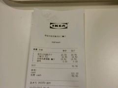 账单-宜家·瑞典风味餐厅(北京西红门店)