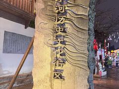 -小河直街历史文化街区