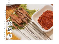 -小艺烧烤(曲江店)