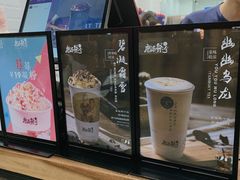 -唐沫茶兮(首山店)