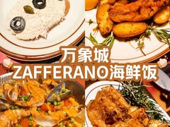 -ZAFFERANO西班牙海鲜饭(上海首店)