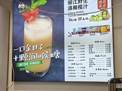 -88号小吃店·经典云南菜·地道纳西美食