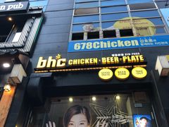 -BHC炸鸡(明洞总店)
