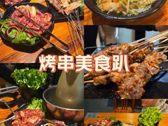 -丹东特色烤肉(学府路一部店)