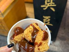 -三味臭豆腐(鲁迅故里店)