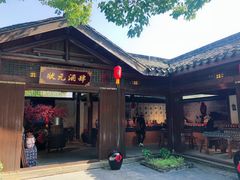 -天目湖山水园