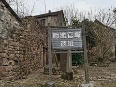 -皤滩古镇