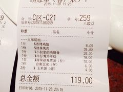 账单-绿茶餐厅(成都万象城店)