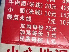 菜单-蒋六十八梯眼镜面(渝中店)