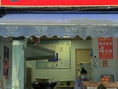 门面-邓记新一代糖油果子(四川煤管局供销公司职工宿舍店)