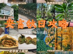 -老李家土菜馆·安吉地标美食