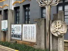 -湖南省立第一师范学校旧址