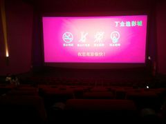 -金逸影城(明发店)