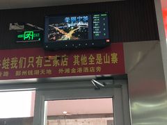 -田波泡椒牛蛙(江北外滩店)