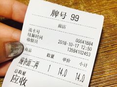 -花市豌杂面(民生路店)