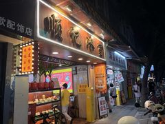 -顺记冰室(宝华路店)