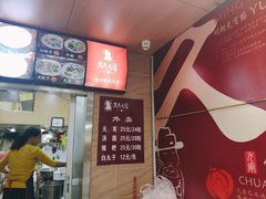 -久久元宵(延平路店)