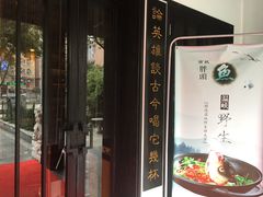 -茶叁酒肆·楚味江湖(菱角湖店)