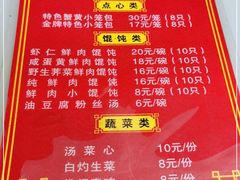 -食惠里小笼包面馆(越秀店)