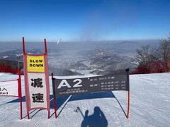-中旅松花湖滑雪场