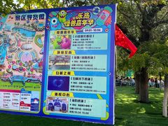 -秦皇岛乐岛海洋王国