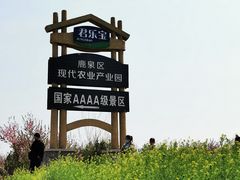 -君乐宝优致牧场
