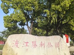 -双山岛