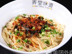 -弄堂咪道-饭香·面香·馄饨香(兴梅店)