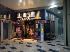 -故遥酒馆.赛事直播