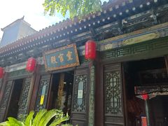 -湘子庙