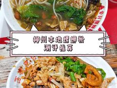 -西环肥仔螺蛳粉(总店)