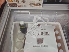 -非遗·十八曲鱼饺(西马总店)