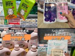 -世纪联华(杭州新塘路店)