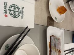 -添好运点心专门店(深水埗店)