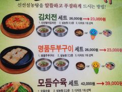 -神仙雪浓汤(明洞店)