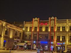 -中华巴洛克风情街