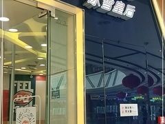 门面-DQ·蛋糕·冰淇淋(金牛万达店)