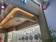 -DQ·蛋糕·冰淇淋(合生汇店)