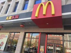门面-麦当劳(河北唐山光明路餐厅)